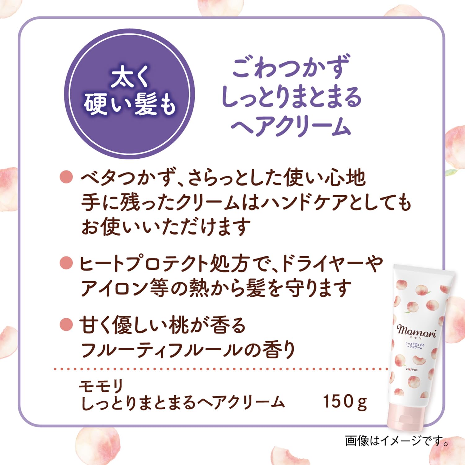 Momori Moist and Cohesive Hair Cream 150g : Amazon.ca: Beauty